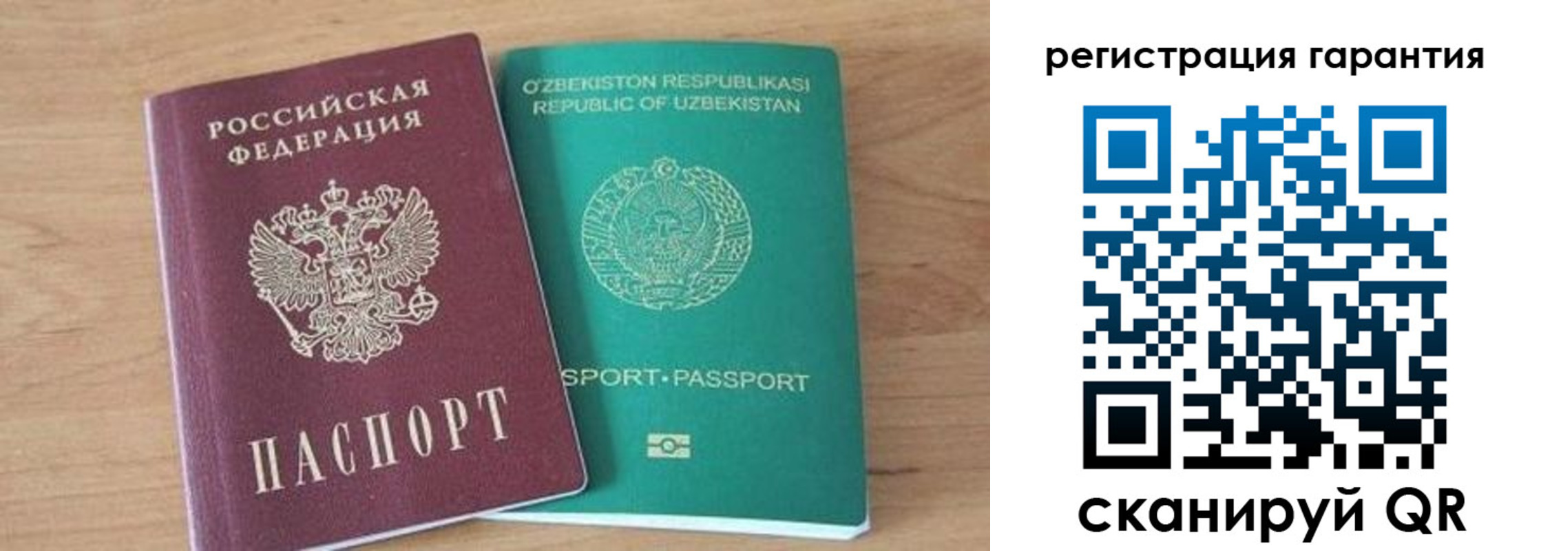 прописка паспорт в Горняке